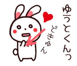 Yuuto kun Sticker sticker #15744776