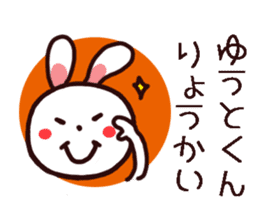 Yuuto kun Sticker sticker #15744778