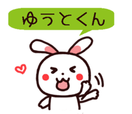 Yuuto kun Sticker sticker #15744781