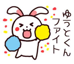 Yuuto kun Sticker sticker #15744783