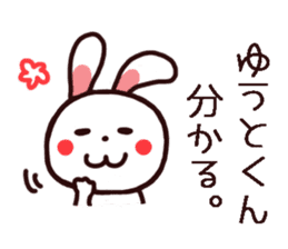 Yuuto kun Sticker sticker #15744784