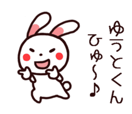 Yuuto kun Sticker sticker #15744785