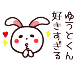 Yuuto kun Sticker sticker #15744787