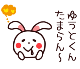 Yuuto kun Sticker sticker #15744788