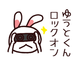 Yuuto kun Sticker sticker #15744790
