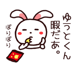 Yuuto kun Sticker sticker #15744791