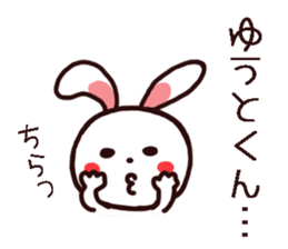 Yuuto kun Sticker sticker #15744792