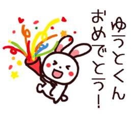 Yuuto kun Sticker sticker #15744793