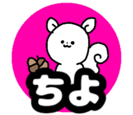 Name sticker Chiyo can be used sticker #15744818