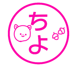 Name sticker Chiyo can be used sticker #15744819