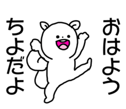 Name sticker Chiyo can be used sticker #15744820