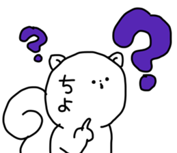 Name sticker Chiyo can be used sticker #15744823