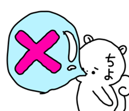 Name sticker Chiyo can be used sticker #15744825