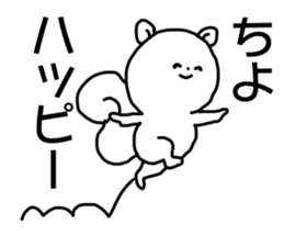 Name sticker Chiyo can be used sticker #15744827