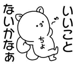 Name sticker Chiyo can be used sticker #15744829