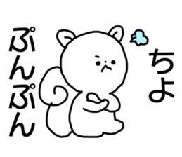 Name sticker Chiyo can be used sticker #15744830