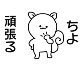 Name sticker Chiyo can be used sticker #15744832