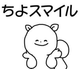 Name sticker Chiyo can be used sticker #15744834