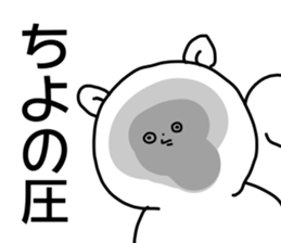 Name sticker Chiyo can be used sticker #15744835