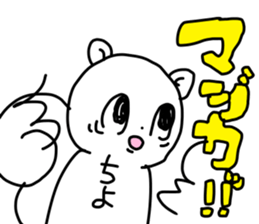 Name sticker Chiyo can be used sticker #15744836