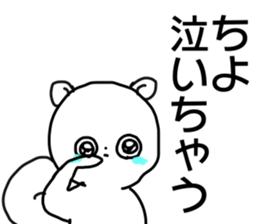 Name sticker Chiyo can be used sticker #15744837