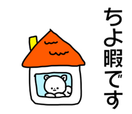 Name sticker Chiyo can be used sticker #15744838