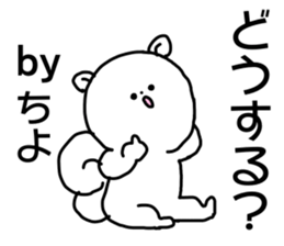 Name sticker Chiyo can be used sticker #15744840