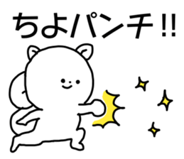 Name sticker Chiyo can be used sticker #15744841