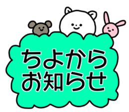 Name sticker Chiyo can be used sticker #15744842