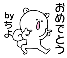 Name sticker Chiyo can be used sticker #15744845