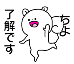 Name sticker Chiyo can be used sticker #15744846