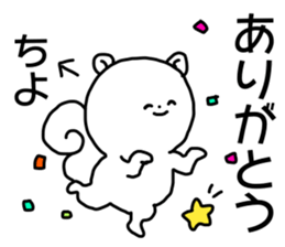 Name sticker Chiyo can be used sticker #15744847