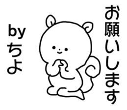 Name sticker Chiyo can be used sticker #15744848