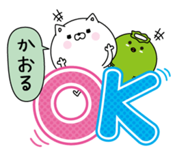 Kaoru super onlyName sticker sticker #15745115
