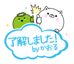 Kaoru super onlyName sticker sticker #15745116