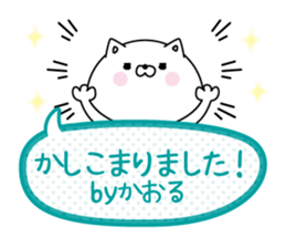 Kaoru super onlyName sticker sticker #15745117