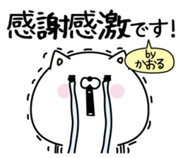 Kaoru super onlyName sticker sticker #15745119