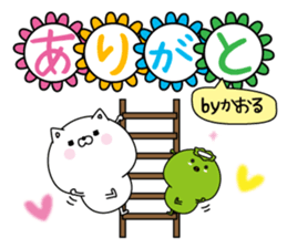 Kaoru super onlyName sticker sticker #15745121