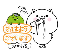 Kaoru super onlyName sticker sticker #15745122