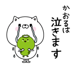 Kaoru super onlyName sticker sticker #15745129