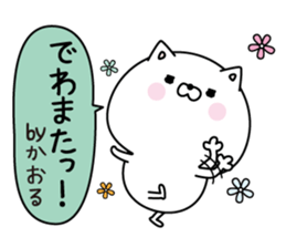 Kaoru super onlyName sticker sticker #15745130