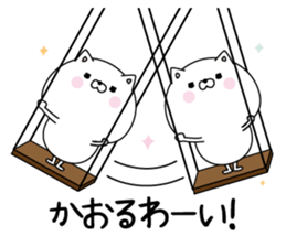 Kaoru super onlyName sticker sticker #15745131