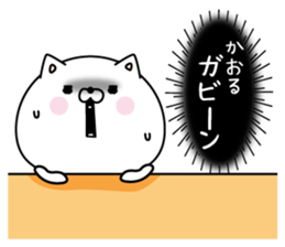 Kaoru super onlyName sticker sticker #15745133