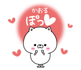 Kaoru super onlyName sticker sticker #15745135