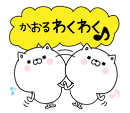 Kaoru super onlyName sticker sticker #15745137