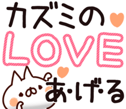 The Kazumi. sticker #15745206