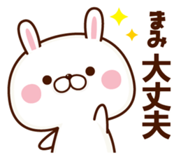 NAME Sticker Mami sticker #15745597