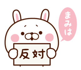 NAME Sticker Mami sticker #15745599