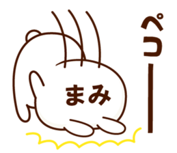 NAME Sticker Mami sticker #15745617