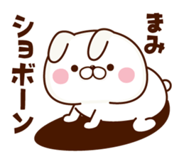 NAME Sticker Mami sticker #15745632